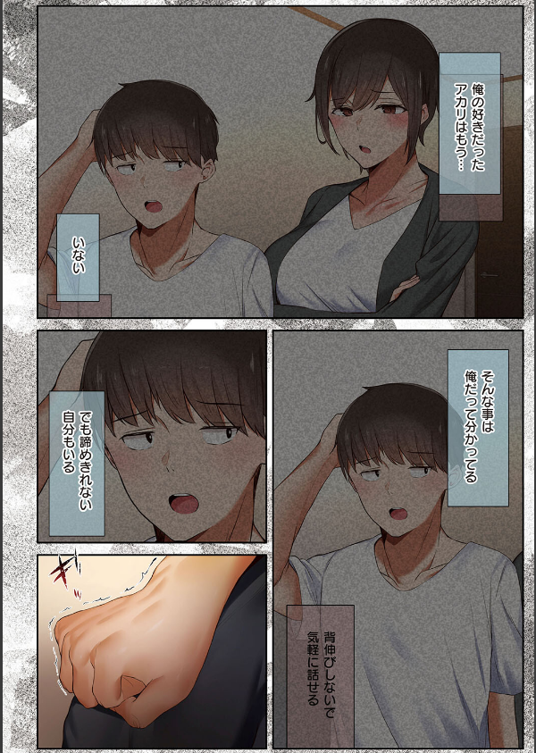 男友達のような俺の幼馴染が、ヤリチンによってメスにさせられる話。_4枚目の画像
